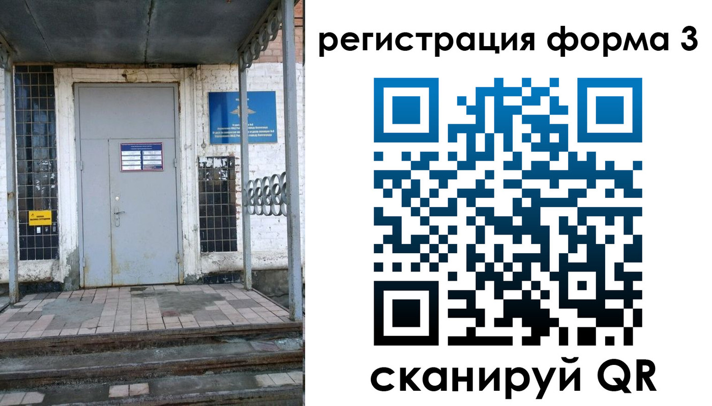 временная регистрация для школы в Хабаровском крае