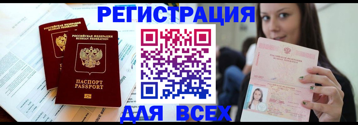 временная регистрация надежно в Хабаровском крае