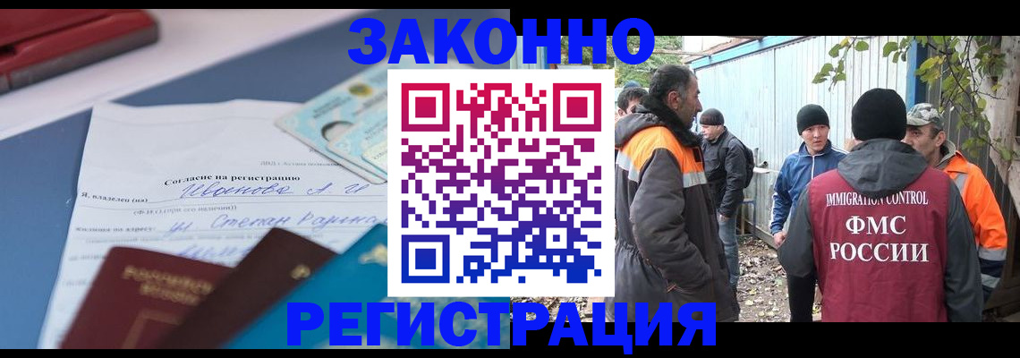 прописка законно в Хабаровском крае