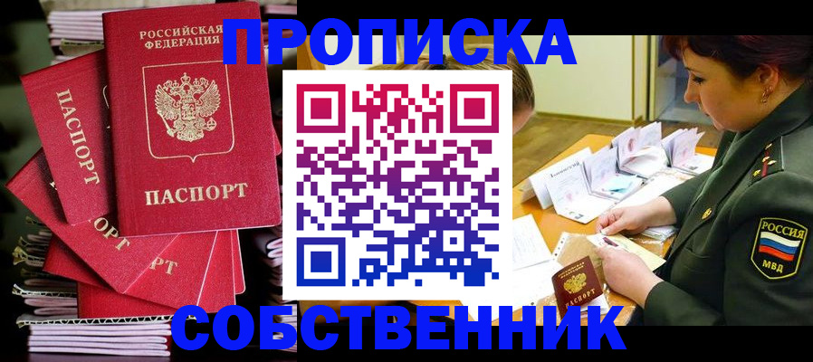 регистрация в Хабаровском крае