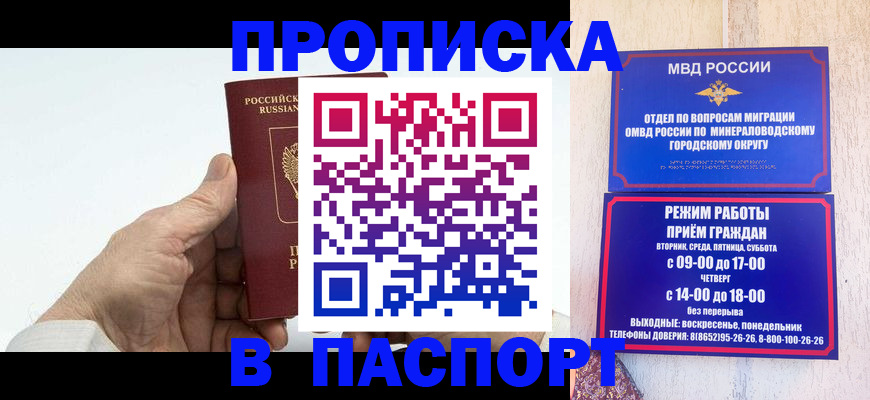 временная регистрация законно в Хабаровском крае