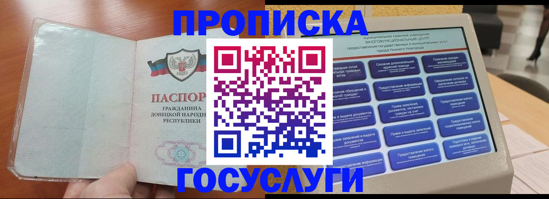 временная регистрация поиск в Хабаровском крае