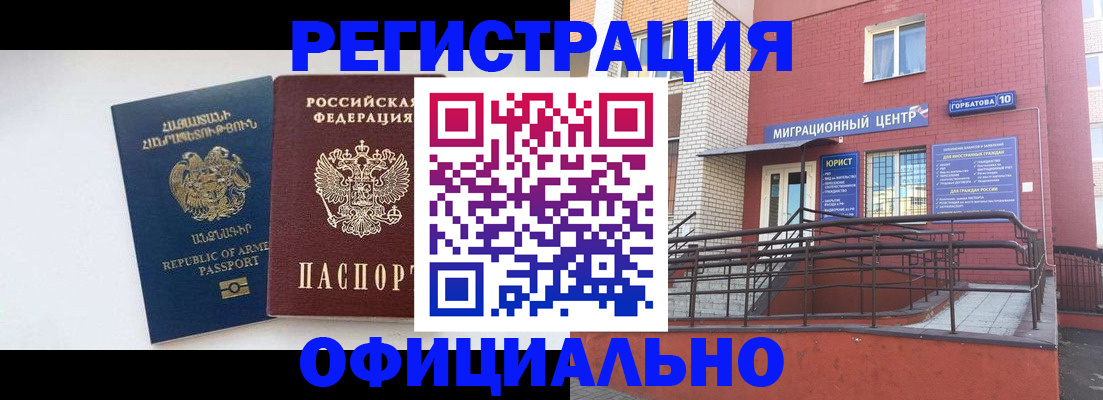 прописка паспорт в Хабаровском крае