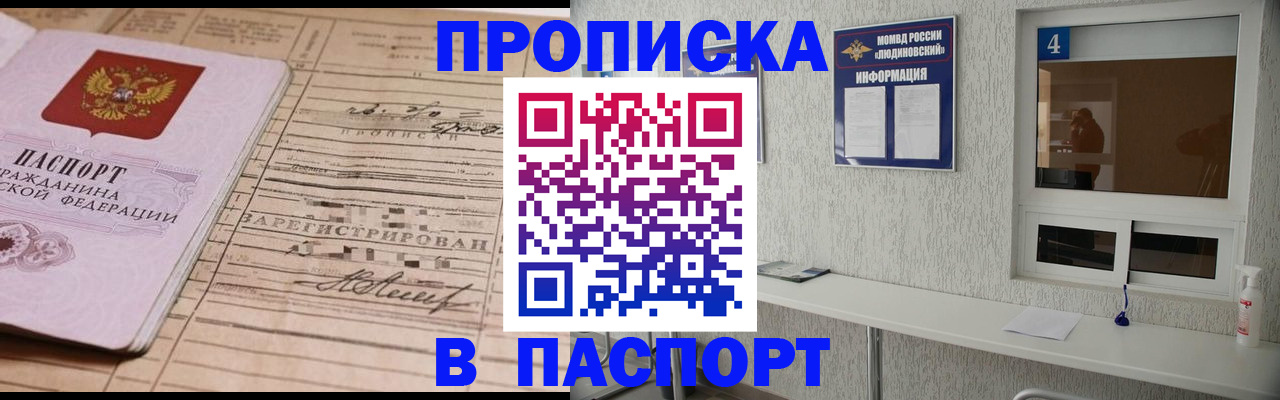 временная регистрация в Хабаровском крае